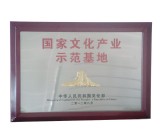 國家產(chǎn)業(yè)化基地證書